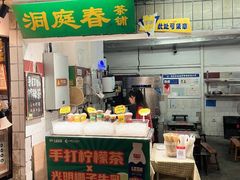 -长沙文和友(海信广场店)