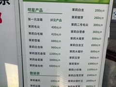 -张一元(总店)