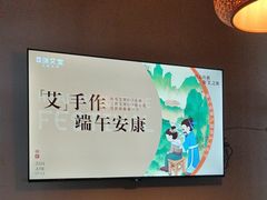 -端艾堂·SPA·艾灸(鸳鸯006店)