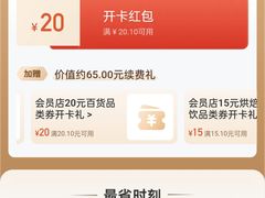 -盒马X会员店(王府井奥莱UP TOWN店)