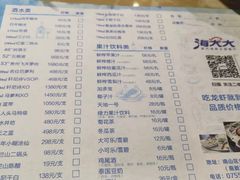 菜单-海大大蒸汽海鲜餐厅·粤菜·特色小炒(欢乐颂店)