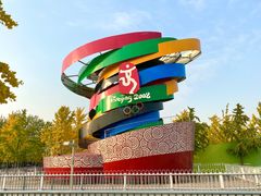 -北京奥林匹克公园