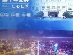 -上海仁爱医院