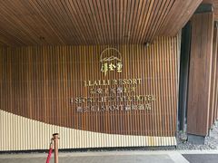 -莫干山郡安里度假酒店-桃尖中餐厅