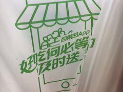 -PAGODA百果园(台柳路凯德广场店)