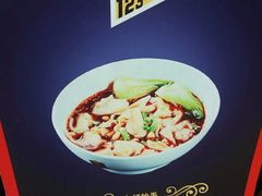 台灯抄手-车沾巷·重庆老味豌杂面