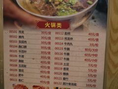 -合意桐坑牛肉粿·鲜牛肉火锅(嵩山总店)