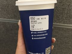 榛果拿铁-瑞幸咖啡(7号国际商业中心店)