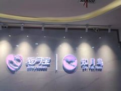 -爱月宝月嫂·育儿嫂(哈尔滨总店)