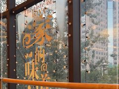 门面-京滨饭店·餐厅(阜外大街店)