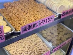-纯心饼店(源溪店)
