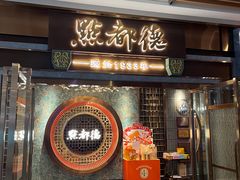-点都德(春熙路群光广场店)