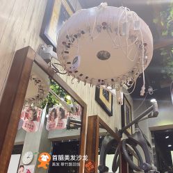 -首脑美发沙龙