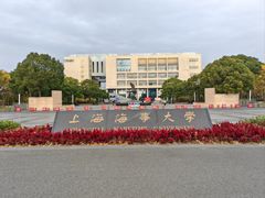 -上海海事大学(临港校区)