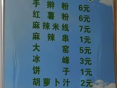 -哈海英麻辣烫(中华西路步行街店)
