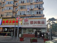 -大城·烧烤海鲜大排档(台东店)