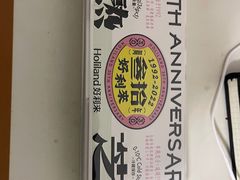 -好利来(万卉路店)