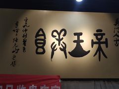 -吴门人家·苏宴宫廷菜(拙政园店)