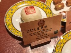 -富华斋饽饽铺·宫廷糕点·伴手礼(护国新天地店)