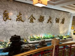 -良友·海鲜青岛菜(五四广场店)