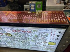 -清真·穆萨砂锅(大皮院店)