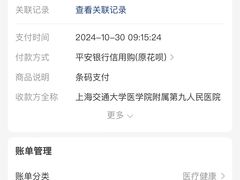 -上海交通大学医学院附属第九人民医院(浦东院区)