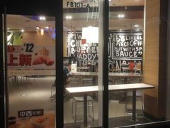 门面-麦当劳(金地店)