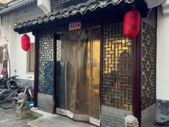 -老街饭庄(扬子江北路总店)