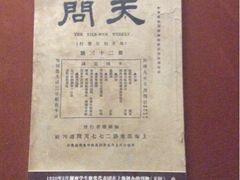 upload_pic-中共一大纪念馆
