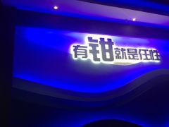 门面-红盔甲·小龙虾(天钥桥店)