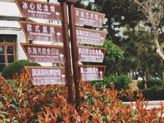 -烟台山景区