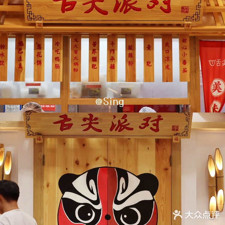 四川小吃自由,美食一网打尽✌