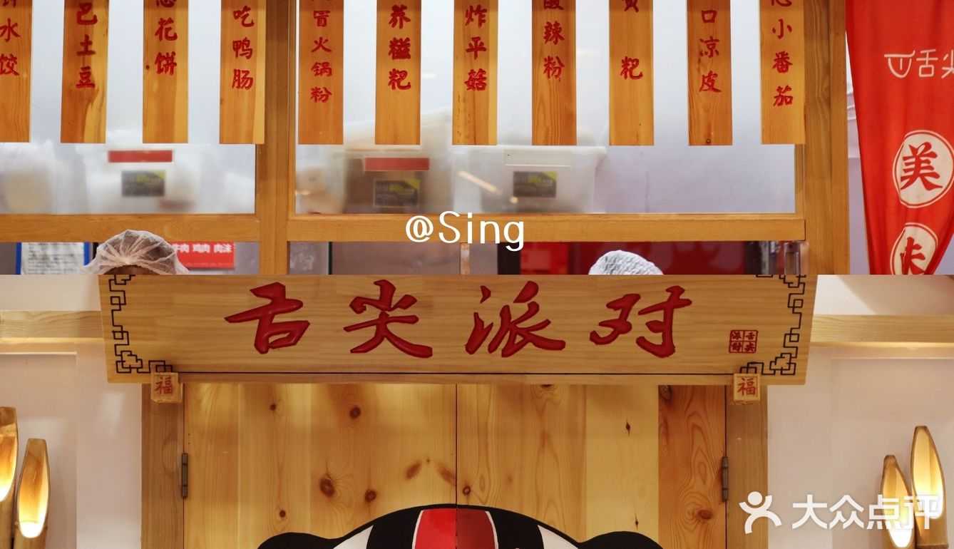 四川小吃自由，美食一网打尽✌