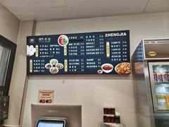 -郑家包子牛肉拉面(尚勤路店)