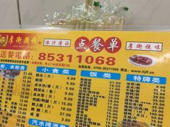 -厚街濑粉(长源街店)