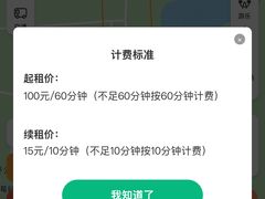 -西青郊野公园