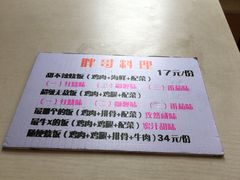 -胖哥料理(兴义里店)