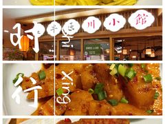 -全牛匠·乐山跷脚牛肉(新中关店)