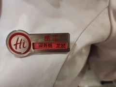 -海底捞火锅(公益西桥店)