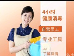 -Suda.速达家政(闵行店)