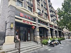 -宋老三苏肉羊肉汤老店