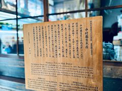 -中村藤吉(本店)