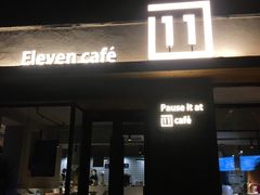 门面-十一咖啡(青年大街工厂店)