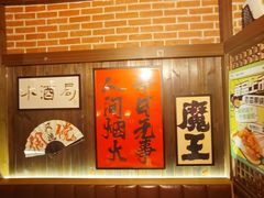 -聚点串吧·北京烧烤(朝北店)
