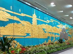 -杭州萧山国际机场