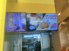 -尊宝比萨(棠东店)