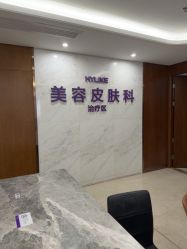 -厦门美莱整形美容医院