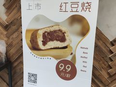 -原麦山丘(世纪金源店)