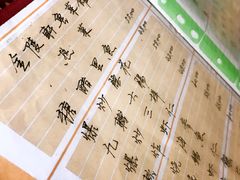 -金陵轩鲁菜馆