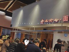 -食之六七·面(朝阳大悦城店)